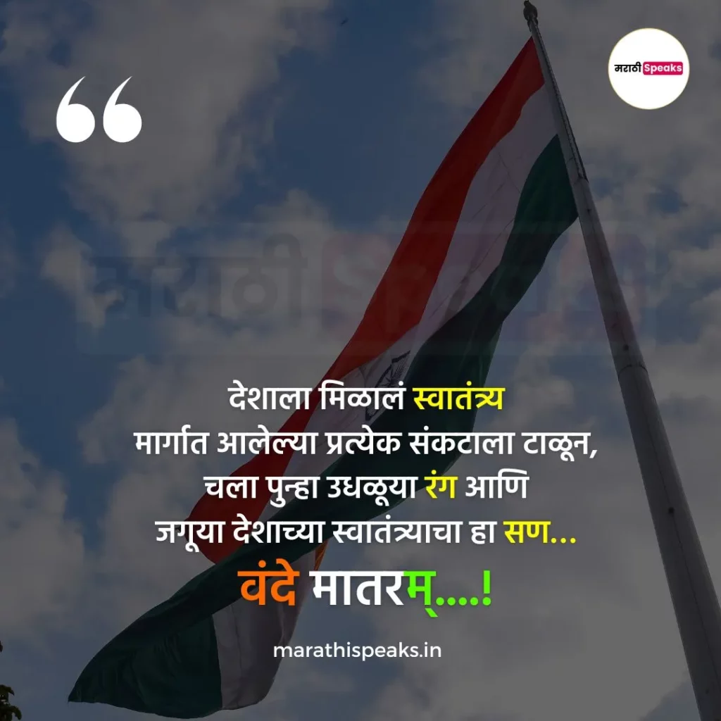 26 जानेवारी banner in marathi